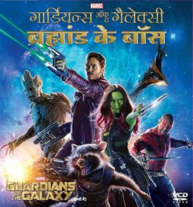 Guardians of the Galaxy (2014)